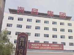 <b>白银海昌集团酒店</b>