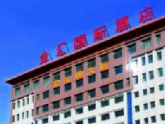 永昌金汇国际大酒