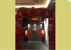 兰州文化宫龙腾火锅店